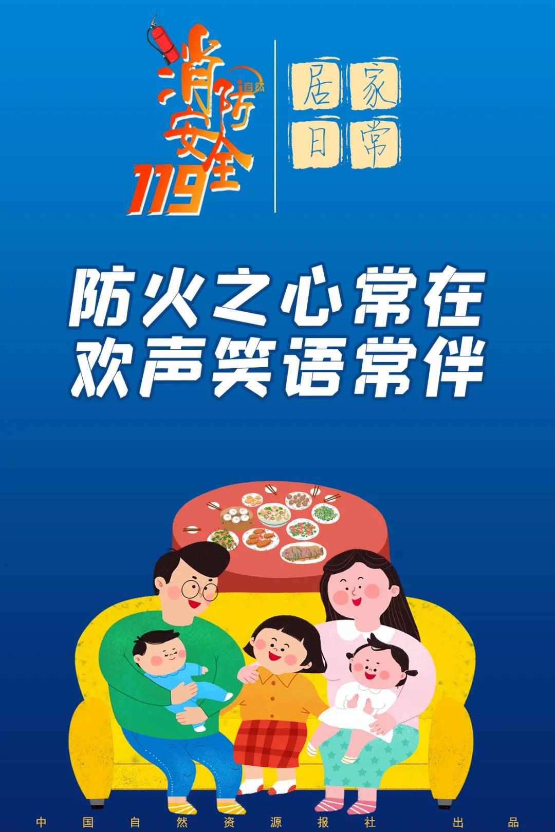 全國消防日丨 這些消防知識請牢記!.jpg 全國消防日丨 這些消防知識請牢記!.jpg