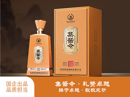 集醬令&middot;禮贊卓越